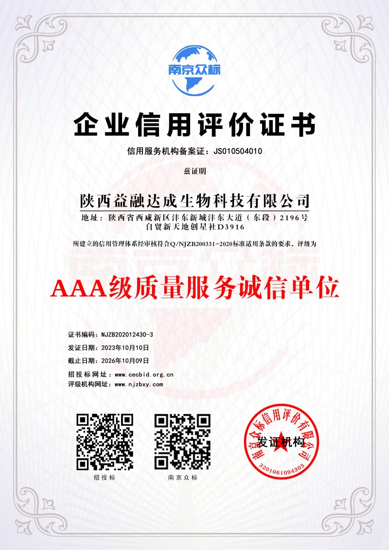 AAA级质量服务诚信单位