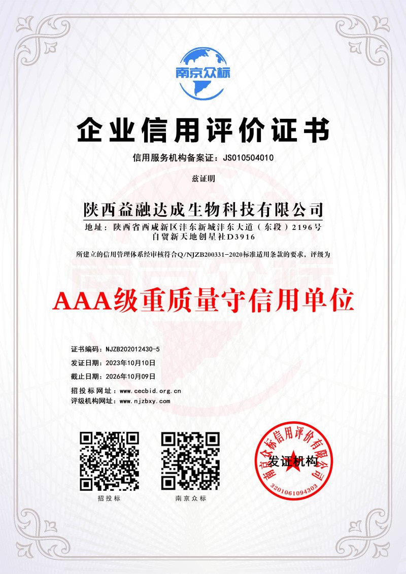 AAA级重质量守信用单位