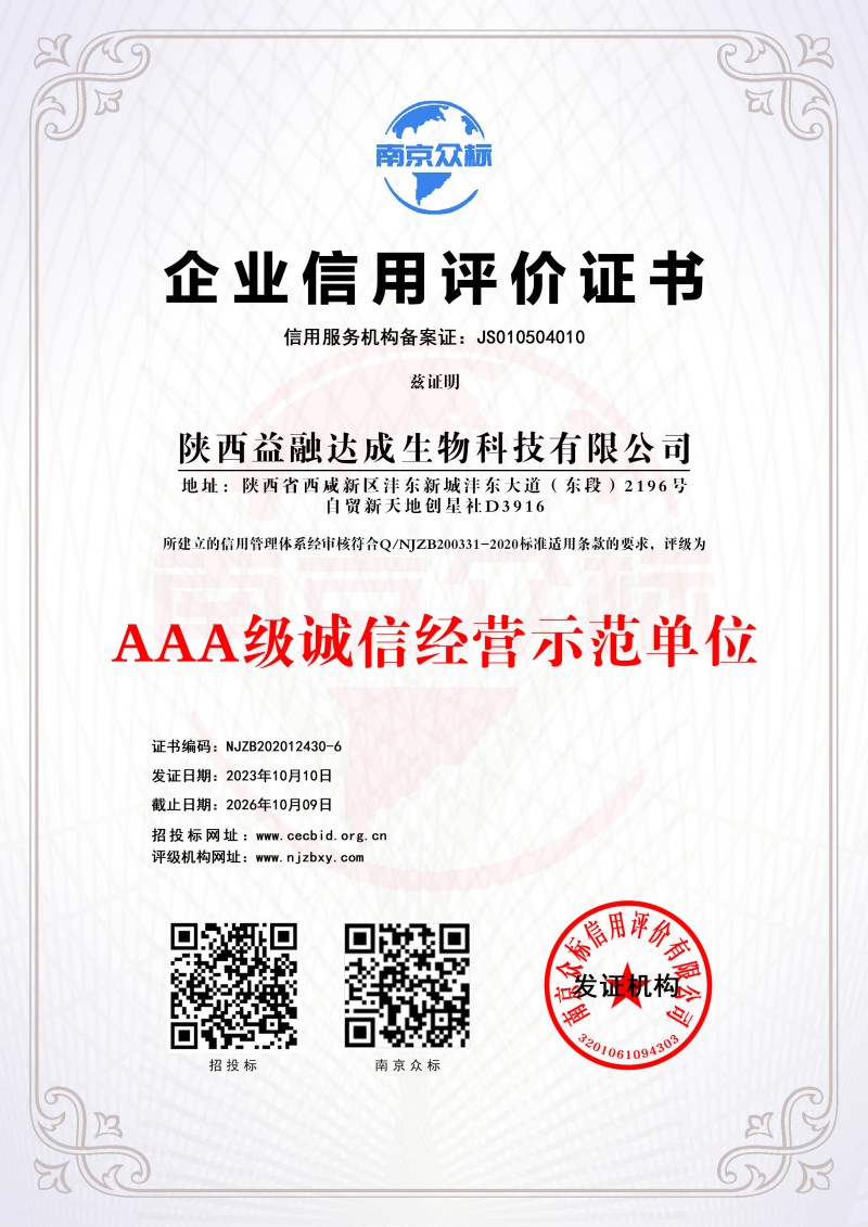 AAA级诚信经营示范单位